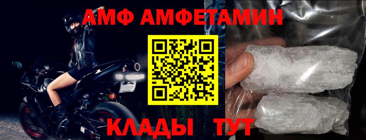 Амфетамин 97%  АМФ  Ростов-на-Дону  Вход с VPN 