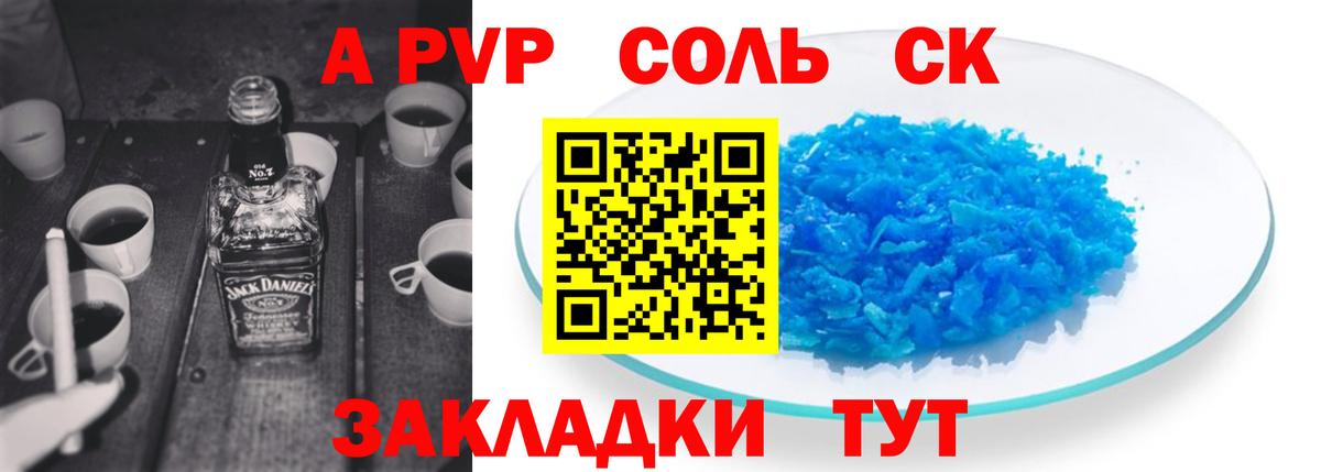 Alpha-PVP мука  Alpha-PVP VHQ  A PVP Crystall  Ростов-на-Дону  как найти   Вход с VPN 