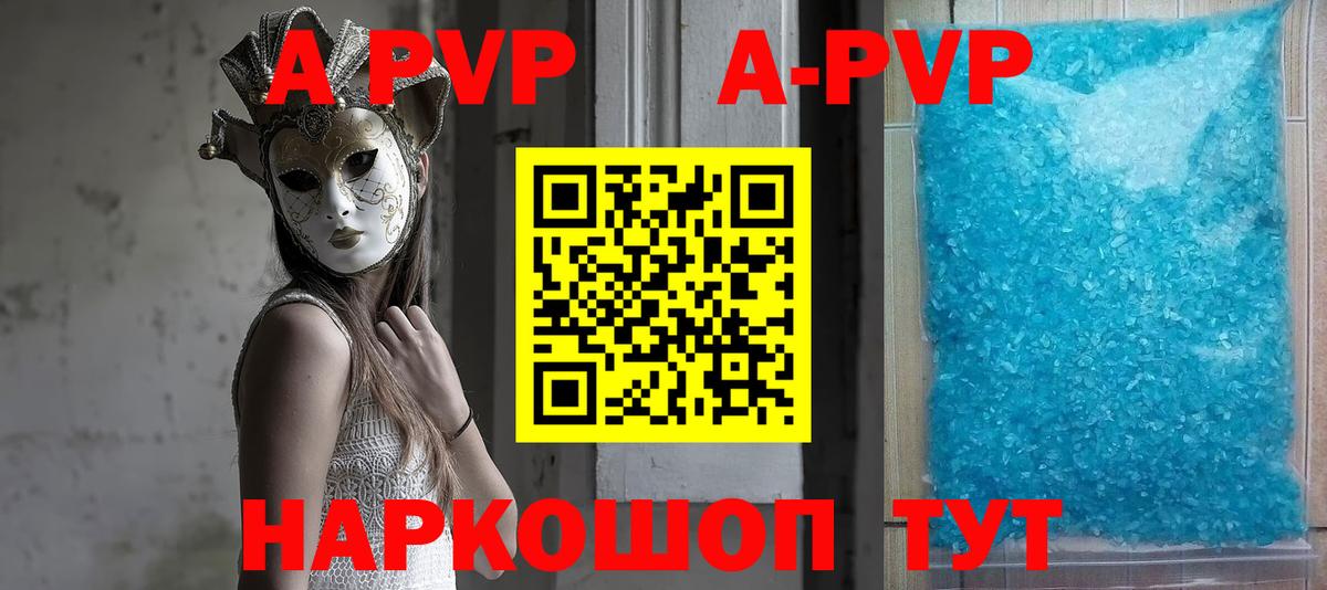 Alpha PVP мука Ростов-на-Дону