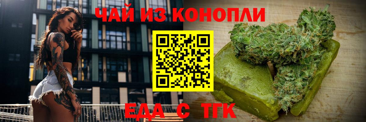 Ростов-на-Дону  Cannafood марихуана  Вход с VPN 