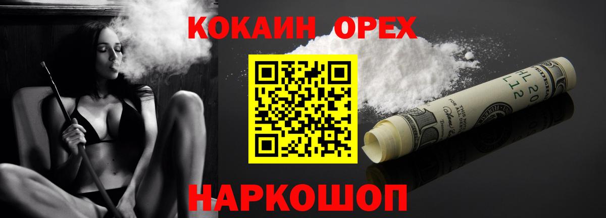 COCAIN 99% Ростов-на-Дону