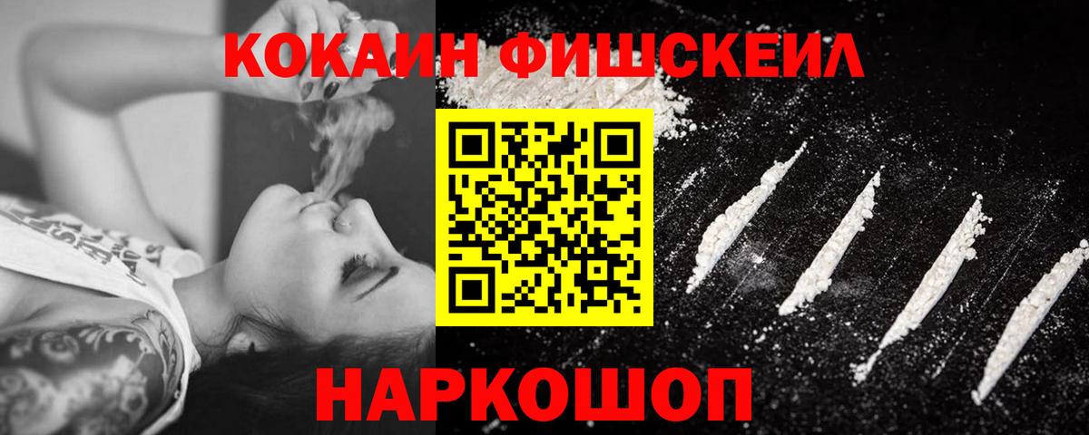 Cocaine Эквадор  Cocaine  Ростов-на-Дону  Вход с VPN  КОКАИН Columbia 