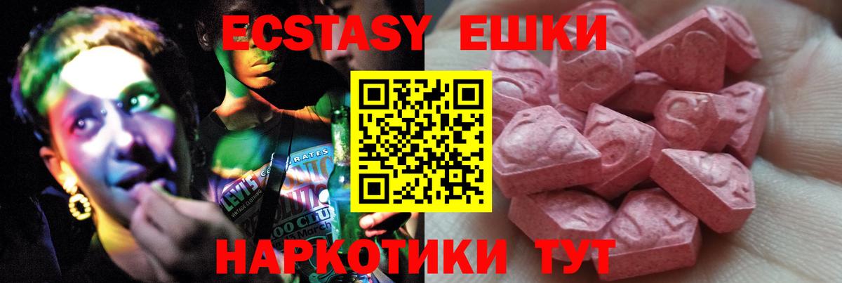 Ecstasy ешки  Вход с VPN  Ecstasy Cube  Ростов-на-Дону 