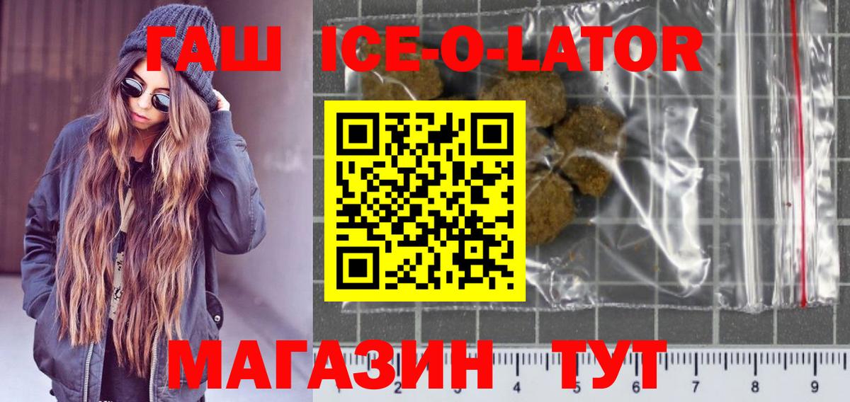 Ростов-на-Дону  ГАШИШ  Вход с VPN  ГАШ hashish  Гашиш Cannabis 