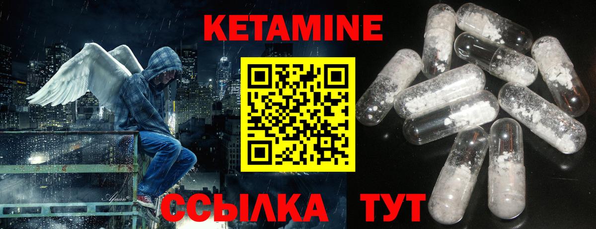 КЕТАМИН ketamine Ростов-на-Дону
