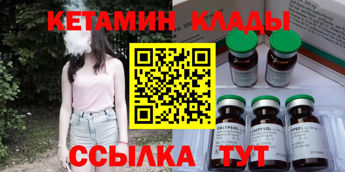 мега ссылки  Кетамин ketamine  Вход с VPN  Ростов-на-Дону 