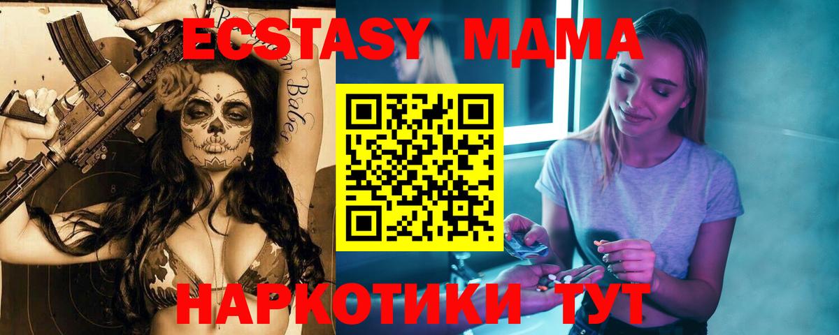 Ростов-на-Дону  MDMA crystal  Вход с VPN  MDMA  MDMA молли 