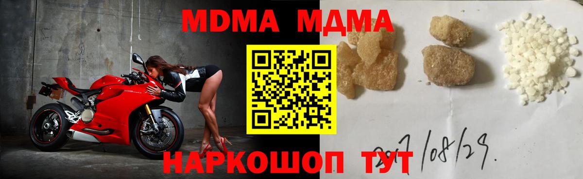 МДМА Molly Ростов-на-Дону