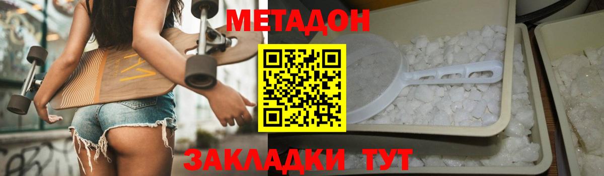 Ростов-на-Дону  Метадон мёд  Вход с VPN 