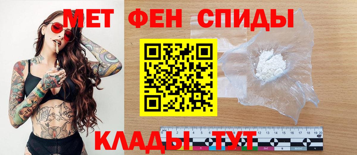 Метамфетамин пудра Ростов-на-Дону