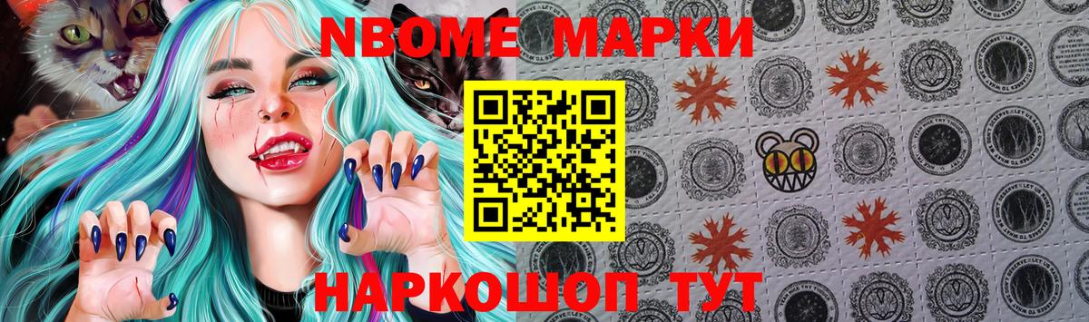 Марки N-bome 1500мкг  Марки NBOMe  Ростов-на-Дону  Вход с VPN 
